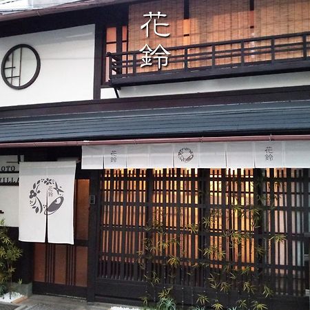 Kyoto Villa Ninja Dış mekan fotoğraf