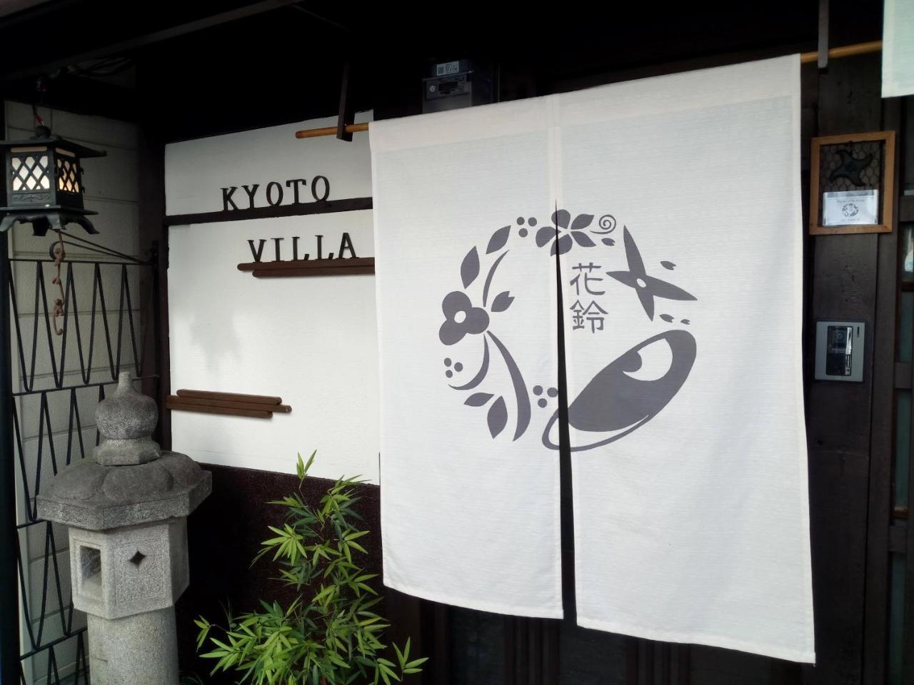 Kyoto Villa Ninja Dış mekan fotoğraf